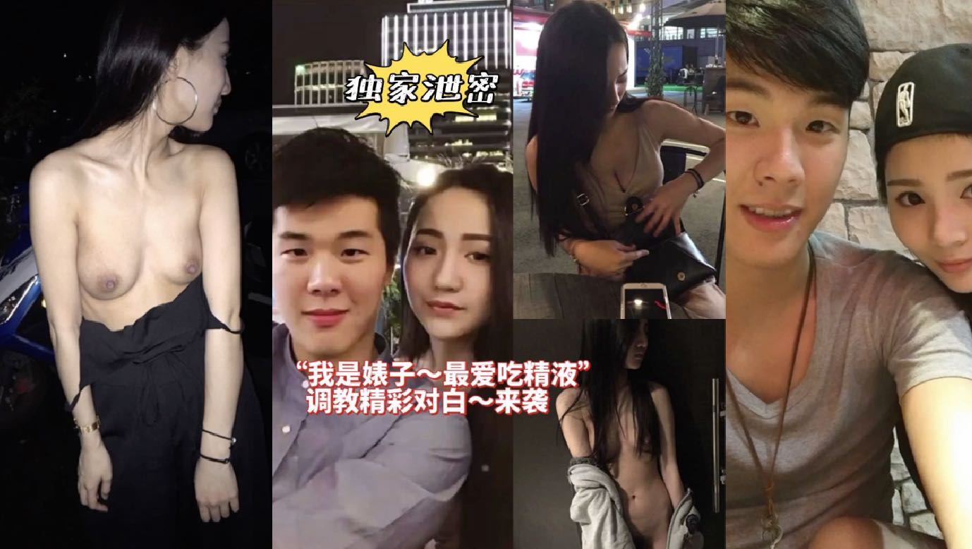 我是婊子最爱吃精液  调教精彩对白来袭